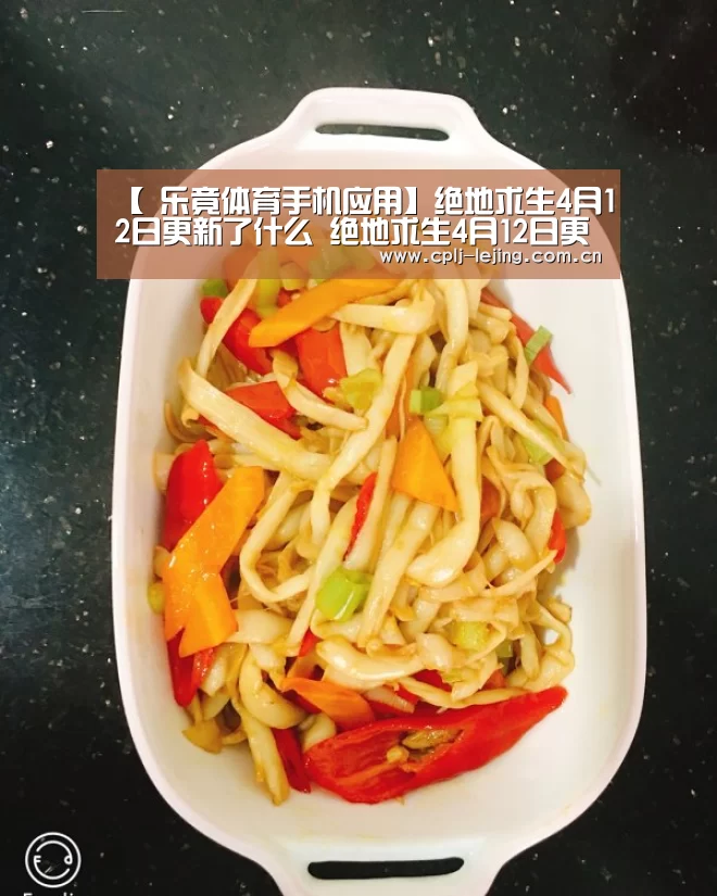  乐竟体育手机应用