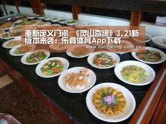 乐竟体育App下载