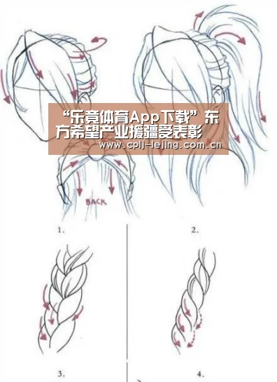  乐竟体育手机应用