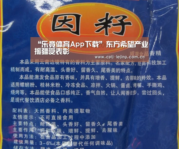  乐竟体育手机应用