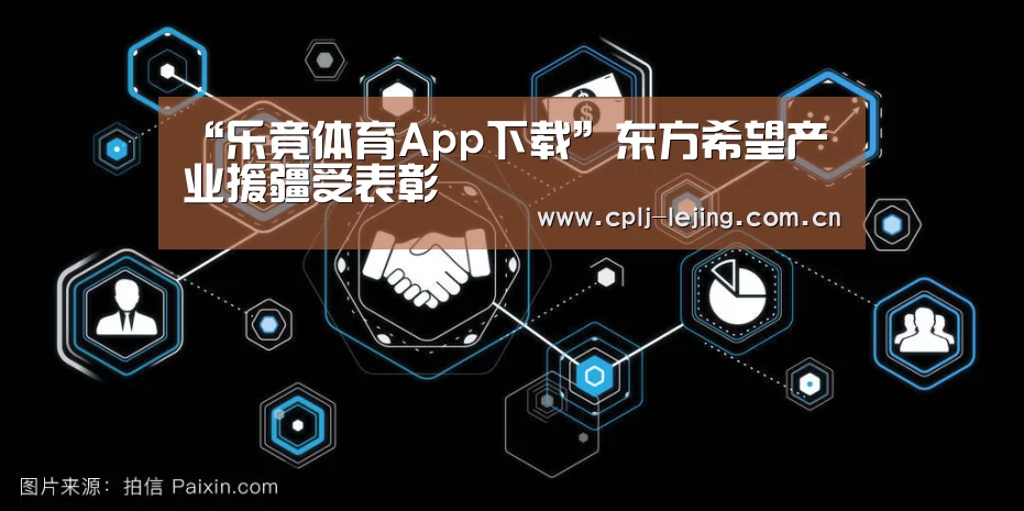 乐竟体育手机应用