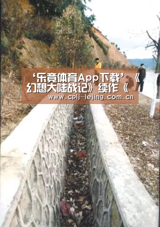  乐竟体育手机应用