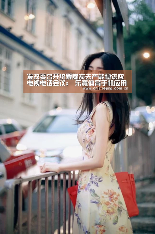 乐竟体育App下载