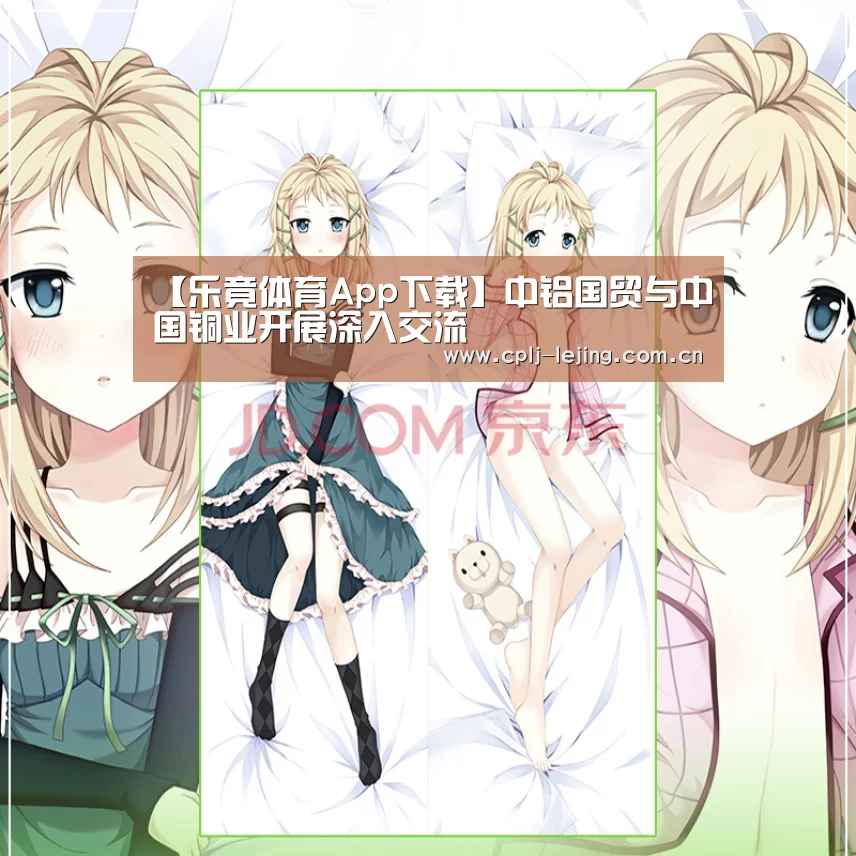 乐竟体育App下载