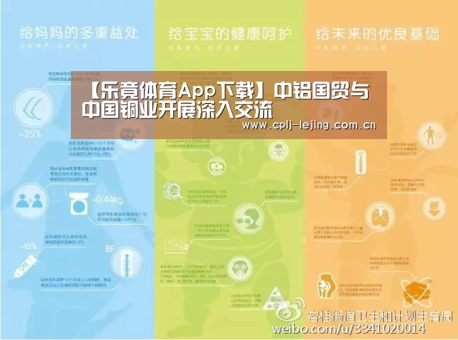  乐竟体育手机应用