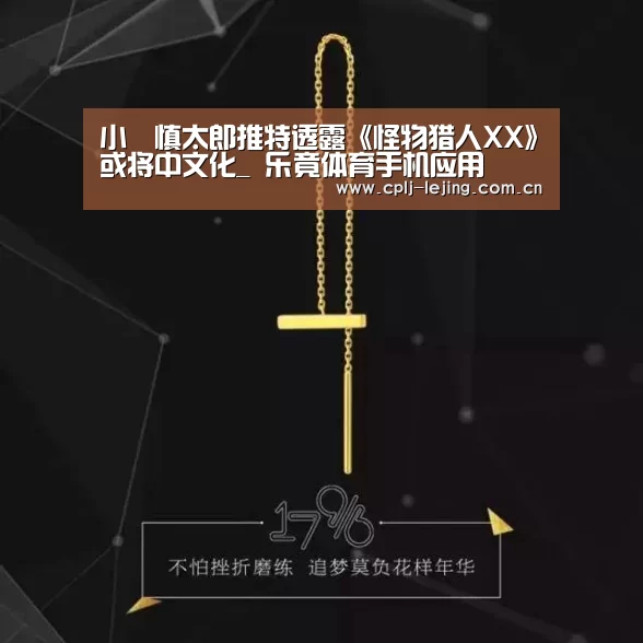 乐竟体育App下载
