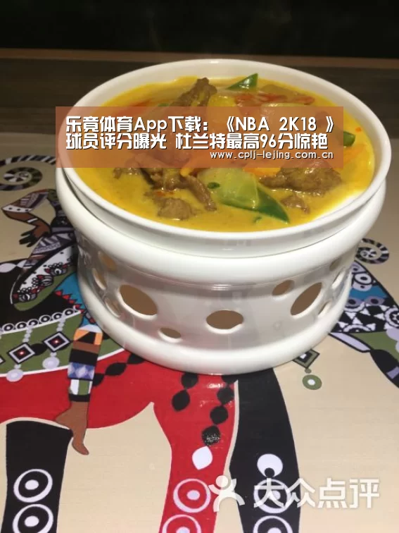 乐竟体育App下载:《NBA 2K18 》球员评分曝光 杜兰特最高96分惊艳全场(图2) 乐竟体育手机应用