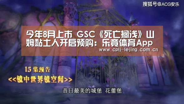  乐竟体育手机应用