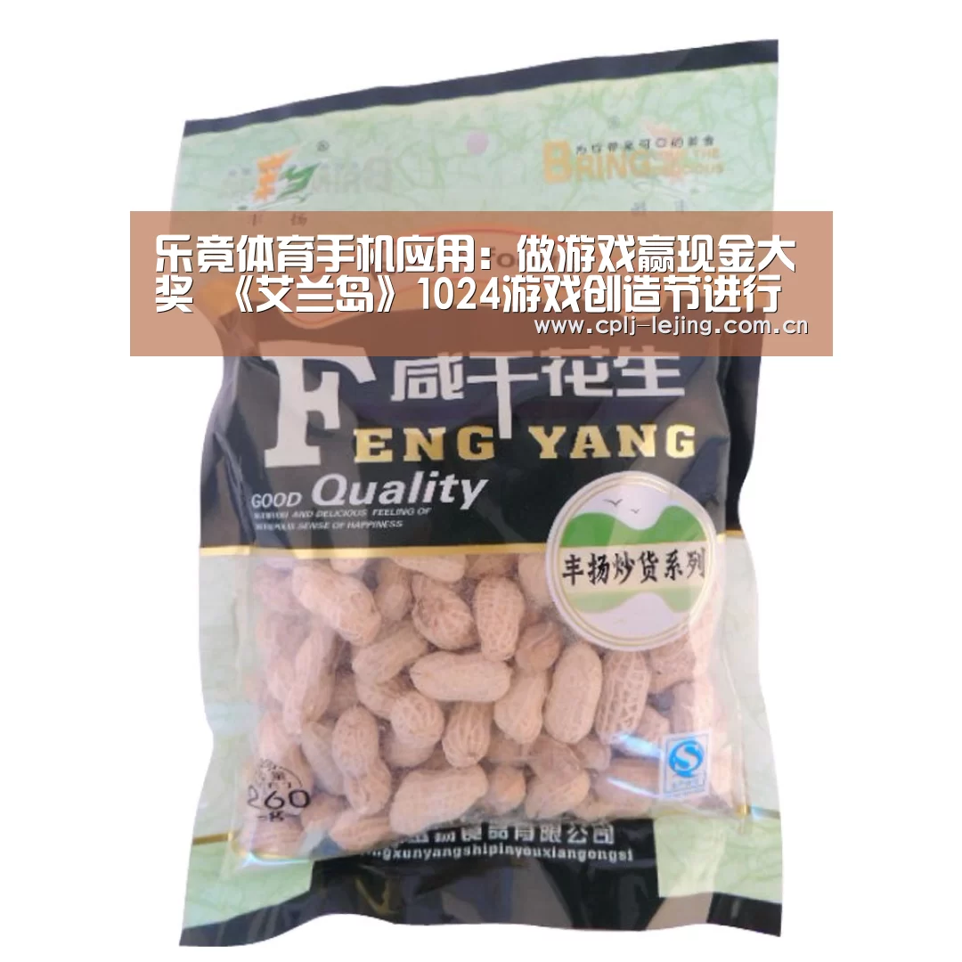  乐竟体育手机应用